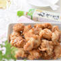 【スパイス大使】さっぱり風味『ねぎ塩から揚げ』♡お弁当にも♪春の行楽シーズンにも♪ハウス食品