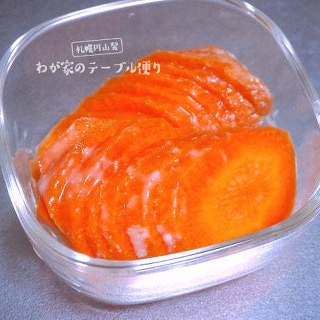 残りがちなもので「にんじんの粕みそ漬け」