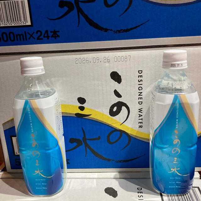 このの三水