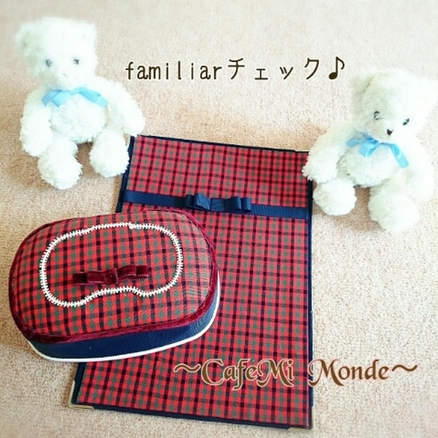 familiarチェックのおしりふき ♡カフェミナージュ
