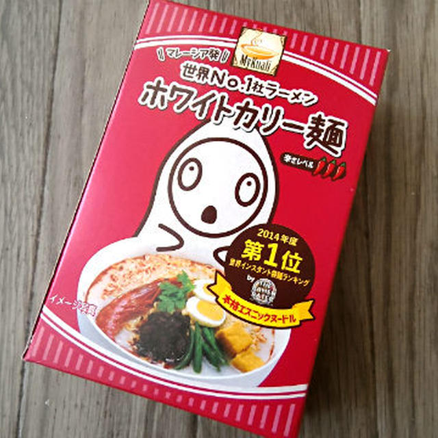 世界NO. 1社ラーメン ホワイトカリー麺 。ヽ(^o^)ﾉ ｳﾏｲ!