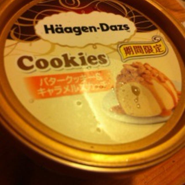 ハーゲンダッツ　バタークッキー＆キャラメルスカッチ