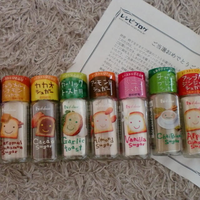 モニター当選　レシピブログさんから