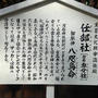 先日、神社でスゴイのを発見しました！