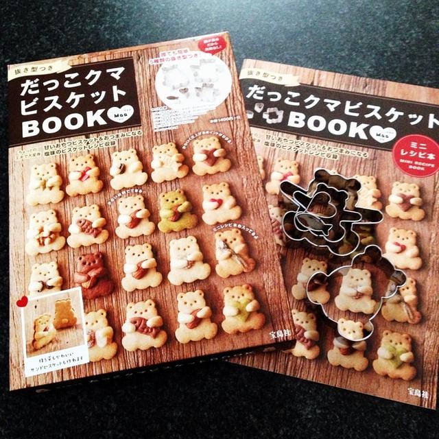 だっこクマ。。