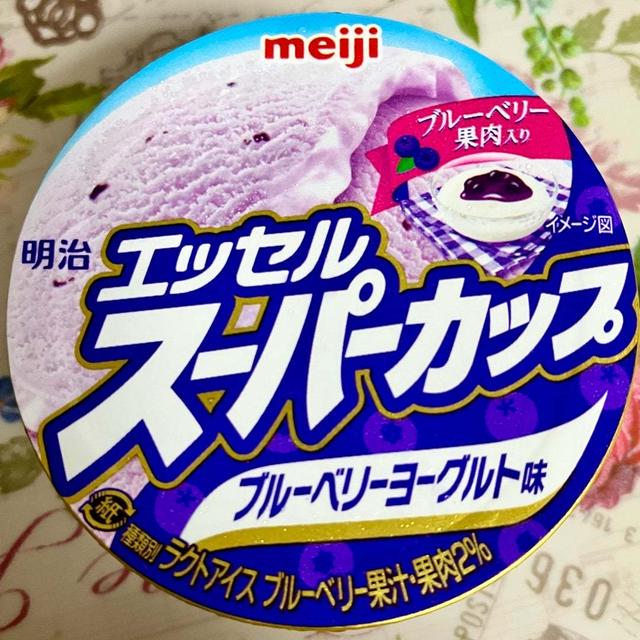 【期間限定】明治 エッセル スーパーカップ ブルーベリーヨーグルト味
