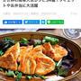【ご報告】暮らしニスタの特集に1つのレシピが掲載❤︎感謝