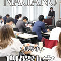 長野市で開催決定！