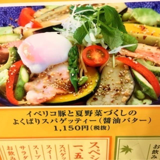 五右衛門　夏メニュー