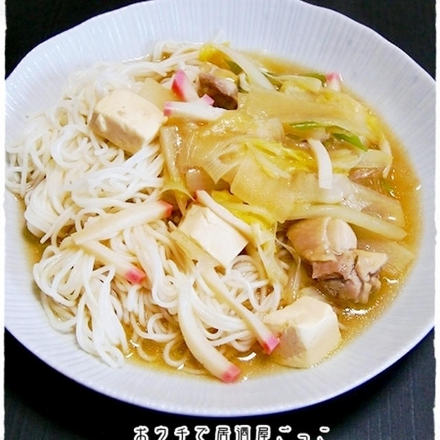 ★鶏の水炊きの具で餡かけ素麺★