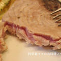 マグロのステーキ☆魚ステーキの簡単おいしい焼き方お教えします！