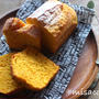＊ホットケーキミックスで♪しっとりふんわり。人参パウンドケーキ＊