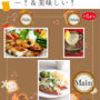 【ヘルシー！ビューティー！美味しい！】を　こんだてセレクトさせて頂きました♪