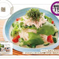 【レシピ掲載！】ﾏｰﾄﾞｩﾚｸｽ×LTL きれいを作る旬ご飯