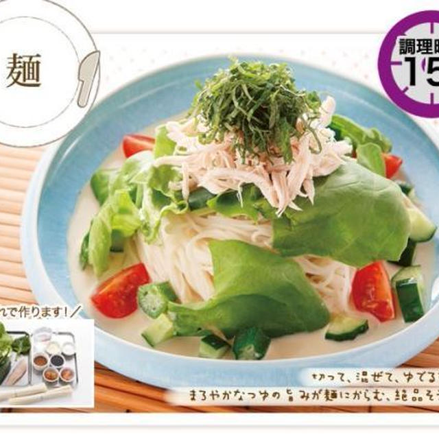 【レシピ掲載！】ﾏｰﾄﾞｩﾚｸｽ×LTL きれいを作る旬ご飯