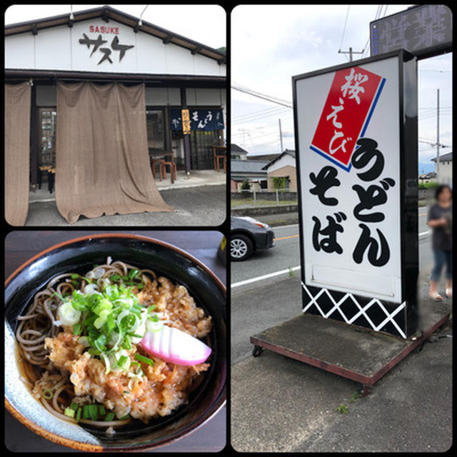 清水町の「そばうどん　サスケ」で朝ごはん