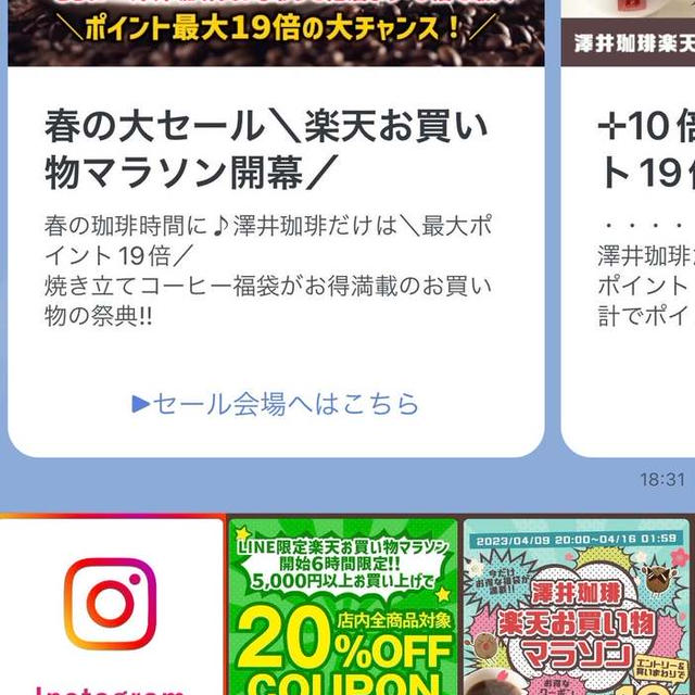 澤井珈琲 金と銀のコーヒーが　４袋半額以下　62%オフ2999円