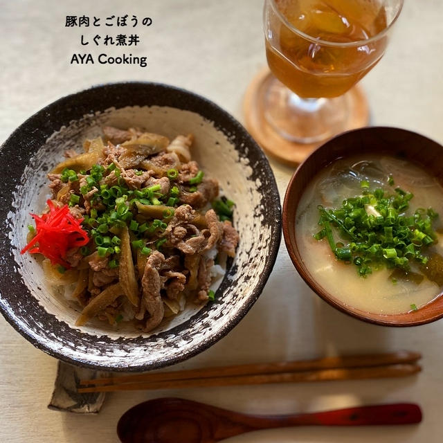 感謝感謝ーー♡と豚とごぼうのしぐれ煮丼