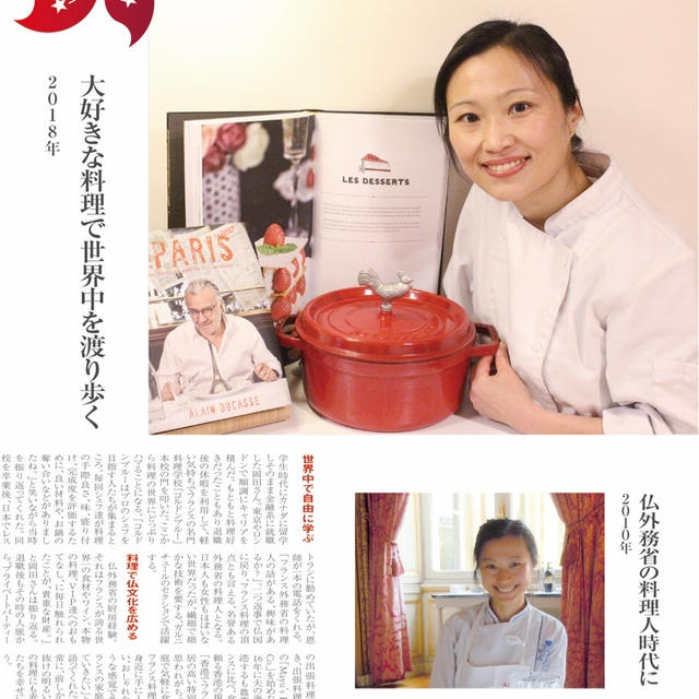 香港 ジャピオン新聞に掲載！Mayu’s Kitchen @HK NewsPaper