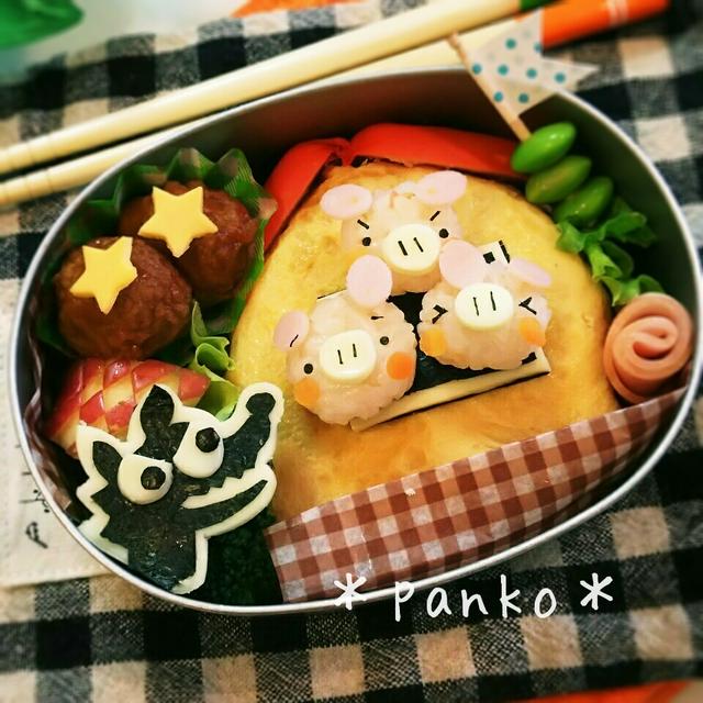 絵本 3びきのこぶたのお弁当 キャラ弁 By ぱん子 さん レシピブログ 料理ブログのレシピ満載