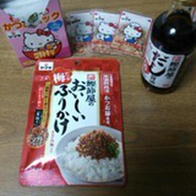 モラタメ　鰹節屋のだし醤油／ハローキティかつおパック2種／鰹節屋のおいしいふりかけ かつお梅　合計4種7点セット