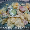 新じゃがと新玉ねぎを使ってサラダ