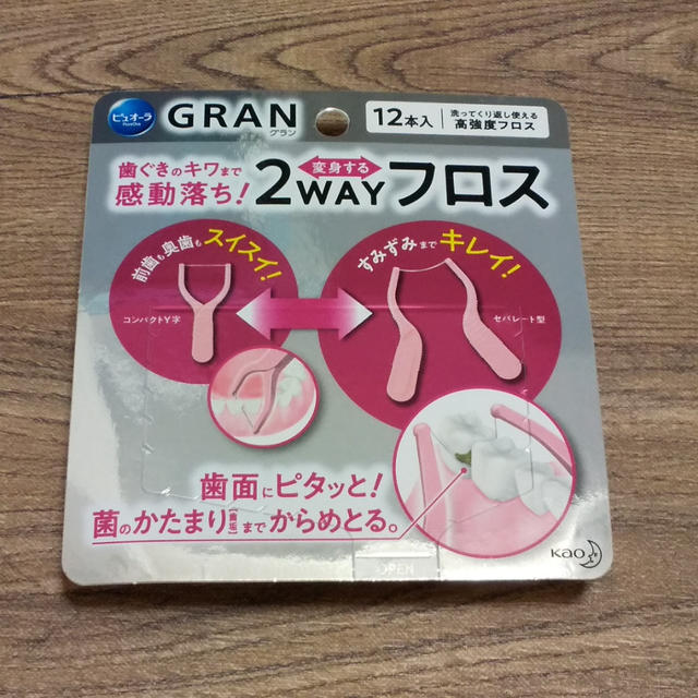 どんな歯の間にも！くり返し使えるピュオーラGRAN（グラン） 2WAYフロス