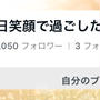 ありがとうございます！！！