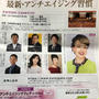 関西イベント情報 アンチエイジングフェア in 大阪 無料サンプリングや講演会情報
