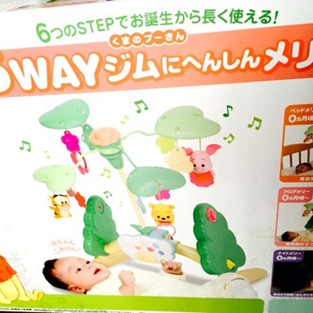 子供のオモチャ 6WAYジムにへんしんメリー