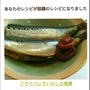 クックパッド話題のレシピになりました、昨日読んだ1冊。