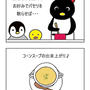 コーンスープ【3】【#4コマ漫画 #pipipepe #manga】