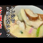 レンジで失敗しない茶碗蒸しの作り方！コツとポイント