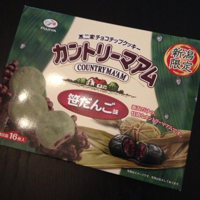 カントリーマアム 笹だんご味！新潟限定品