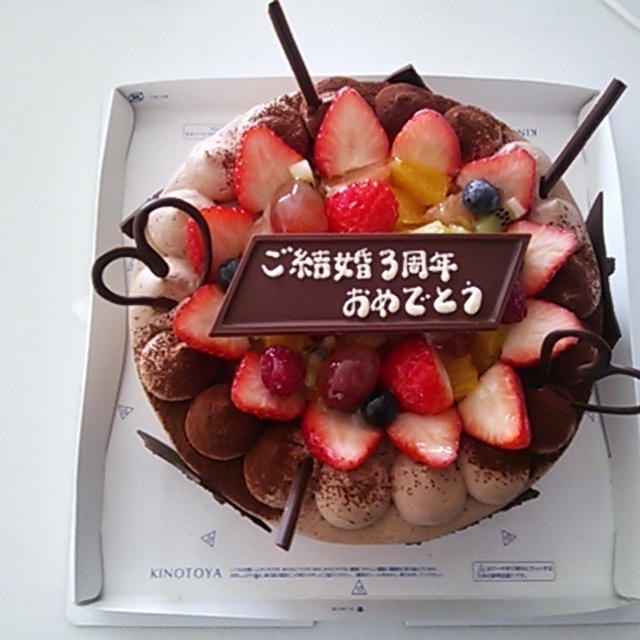 結婚3周年