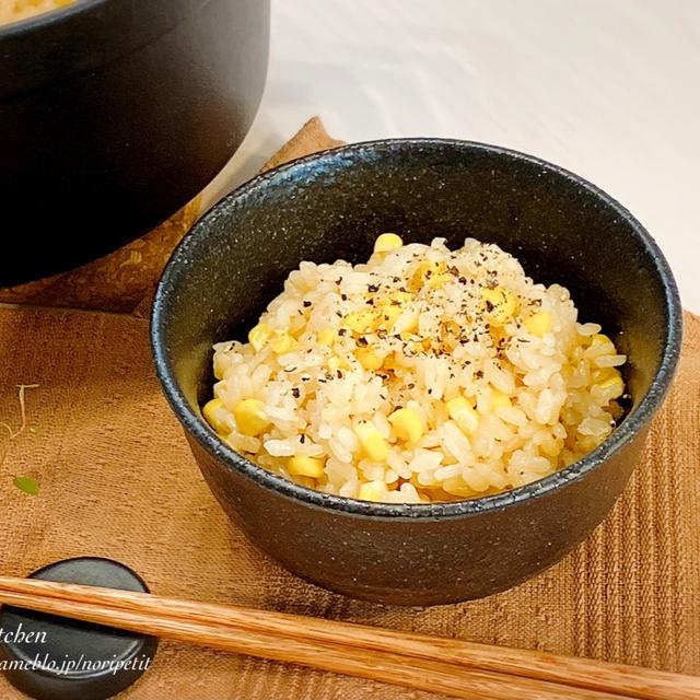 おかわり必至‼︎ バター醤油香る♪とうもろこしごはん