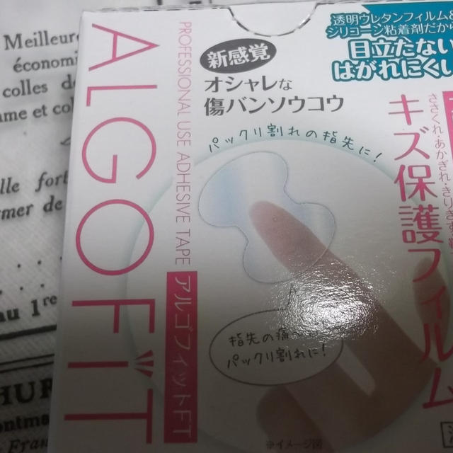 【ささくれて痛いのでこのフィルムで解消！】～お料理作りも水仕事もバッチリ影響なし～