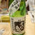 「SUGA LABO」 で飲んでから、お取り寄せ ／ 日本酒（楽天ROOM)