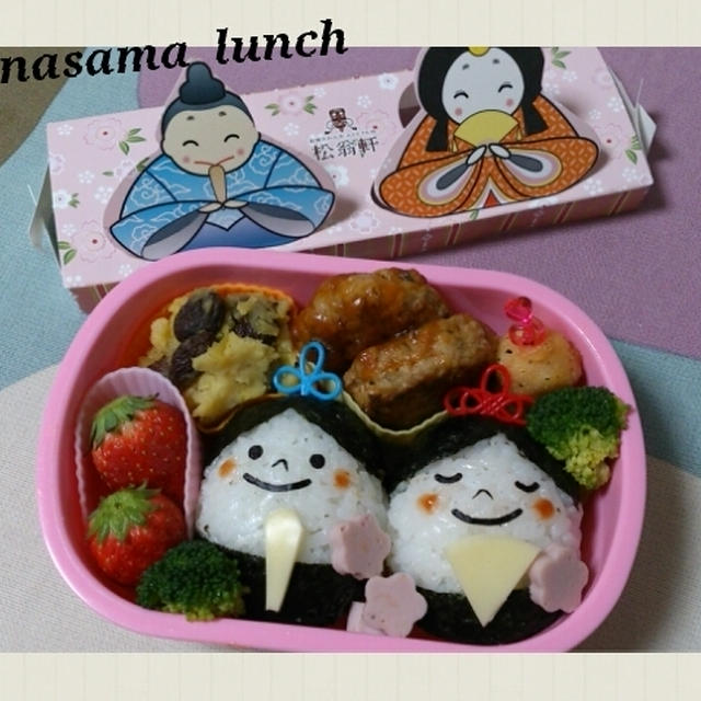 お雛様のお弁当☆