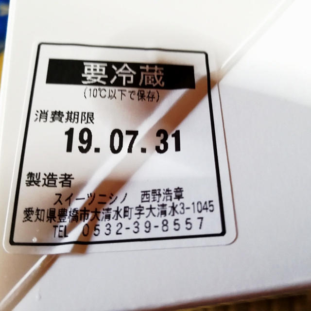 スイーツニシノ