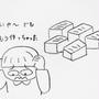 でももう作っちゃった　泣
