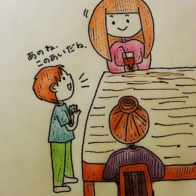 ・・・って、おいっ！