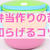【マンネリ・栄養】お弁当作りの苦痛を和らげるコツ【手間・面倒】