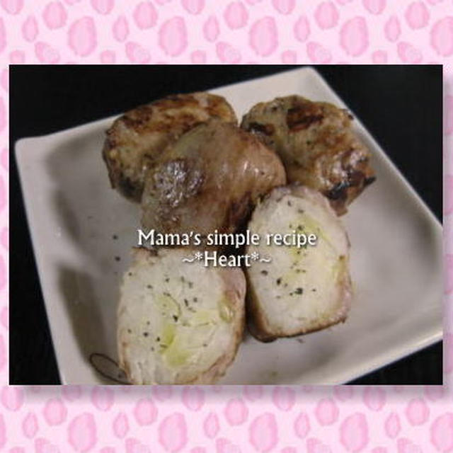 ◆簡単なお弁当ﾚｼﾋﾟ覚書き◆ﾁｰｽﾞ入りﾏｯｼｭﾎﾟﾃﾄの肉巻き◆