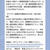 横浜市の新型コロナワクチン接種