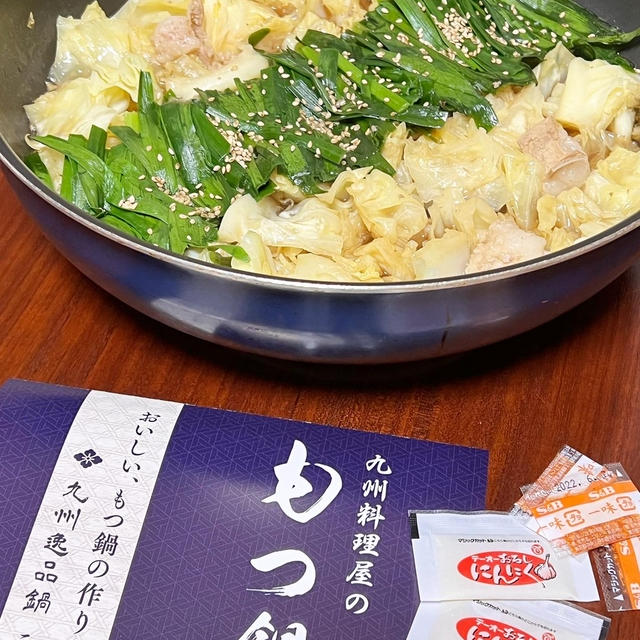 人気もつ鍋を自宅で！！