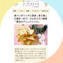 食パンがリッチに変身♪コスパ最強「魔法のアレンジレシピ」フーディストノート掲載。