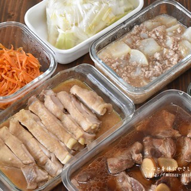 週始め作り置き・冷凍作り置き