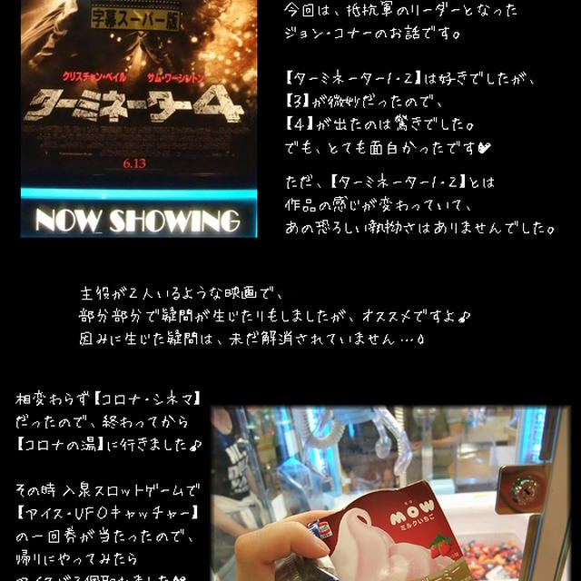 映画■ターミネーター４■ ３は微妙だったけど…？