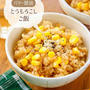 ♡バター醤油deとうもろこしご飯♡【#簡単レシピ #時短 #節約 #炊飯器 #炊き込みご飯 】